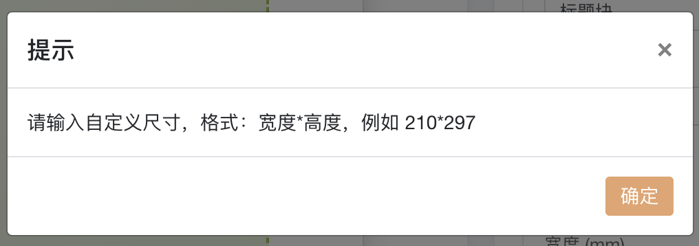 自定义版式功能概览图