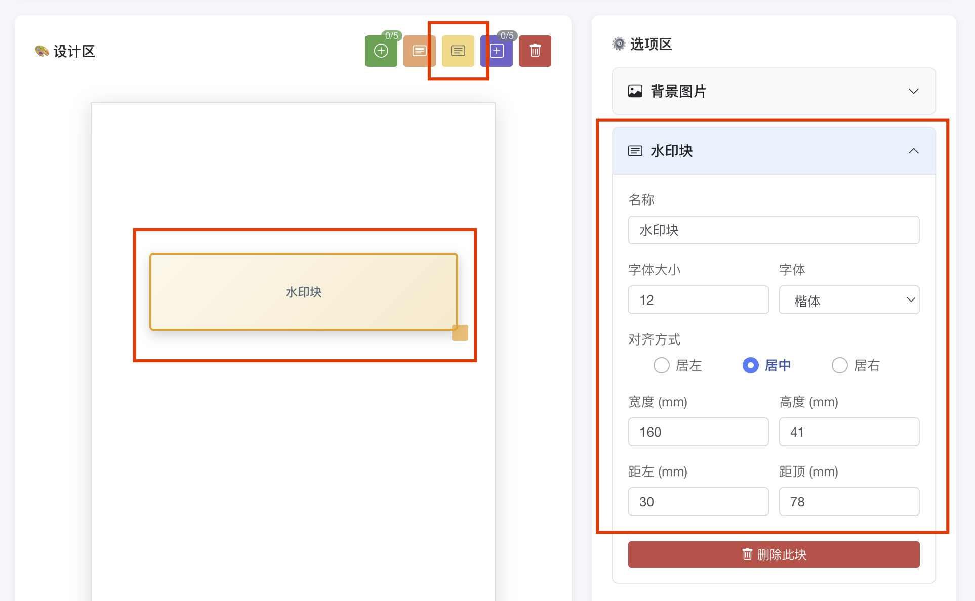 自定义版式功能概览图