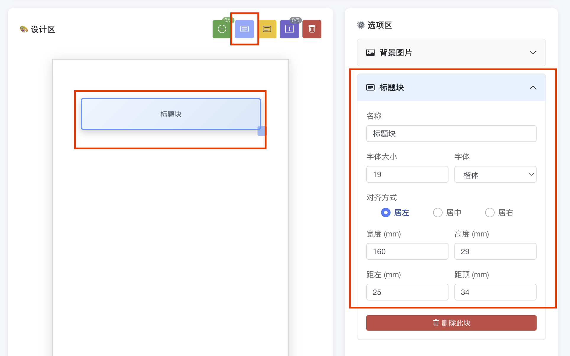 自定义版式功能概览图
