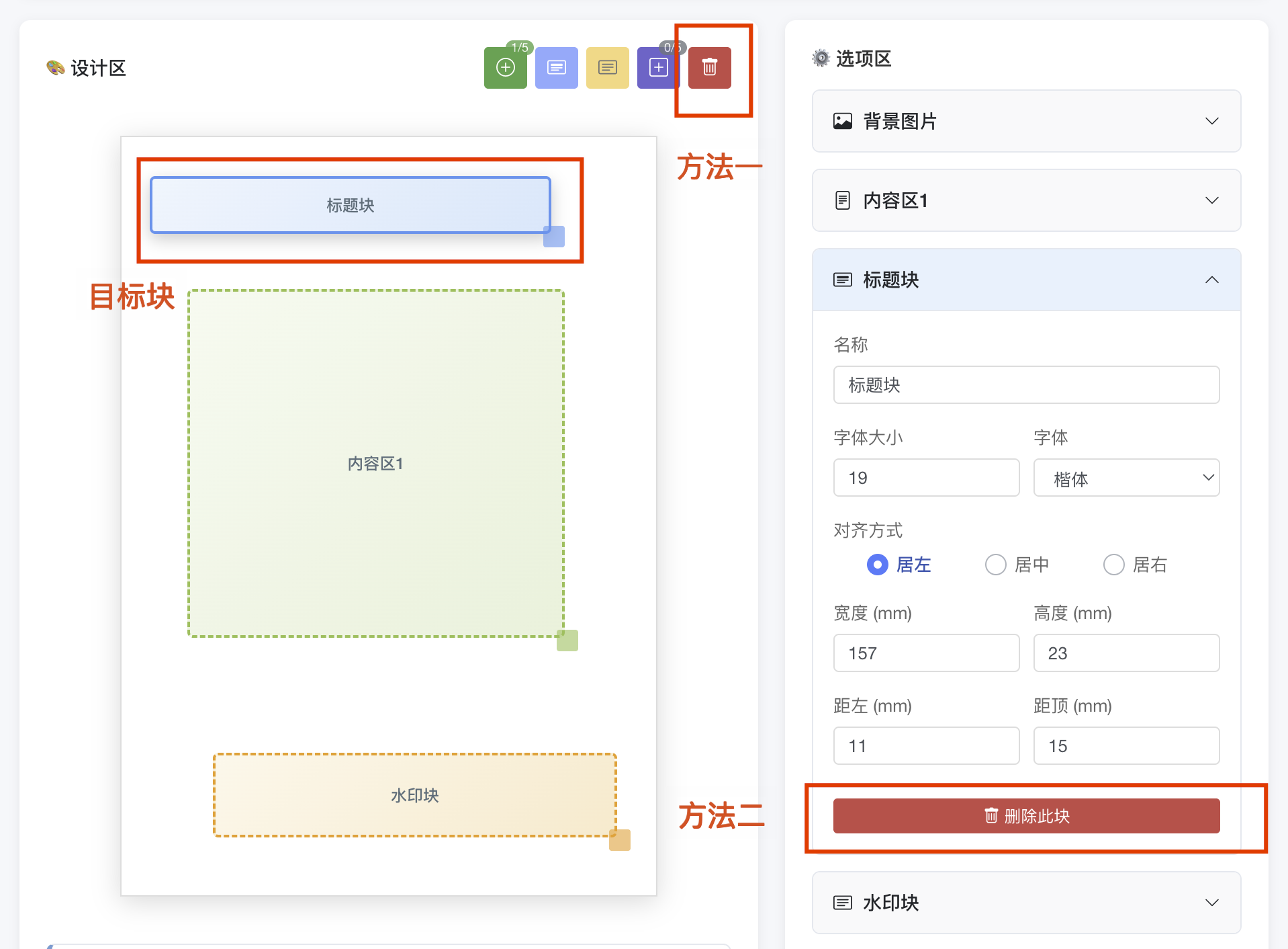 自定义版式功能概览图