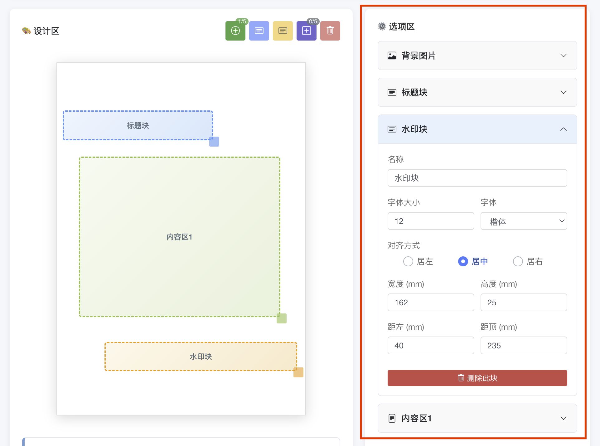 自定义版式功能概览图