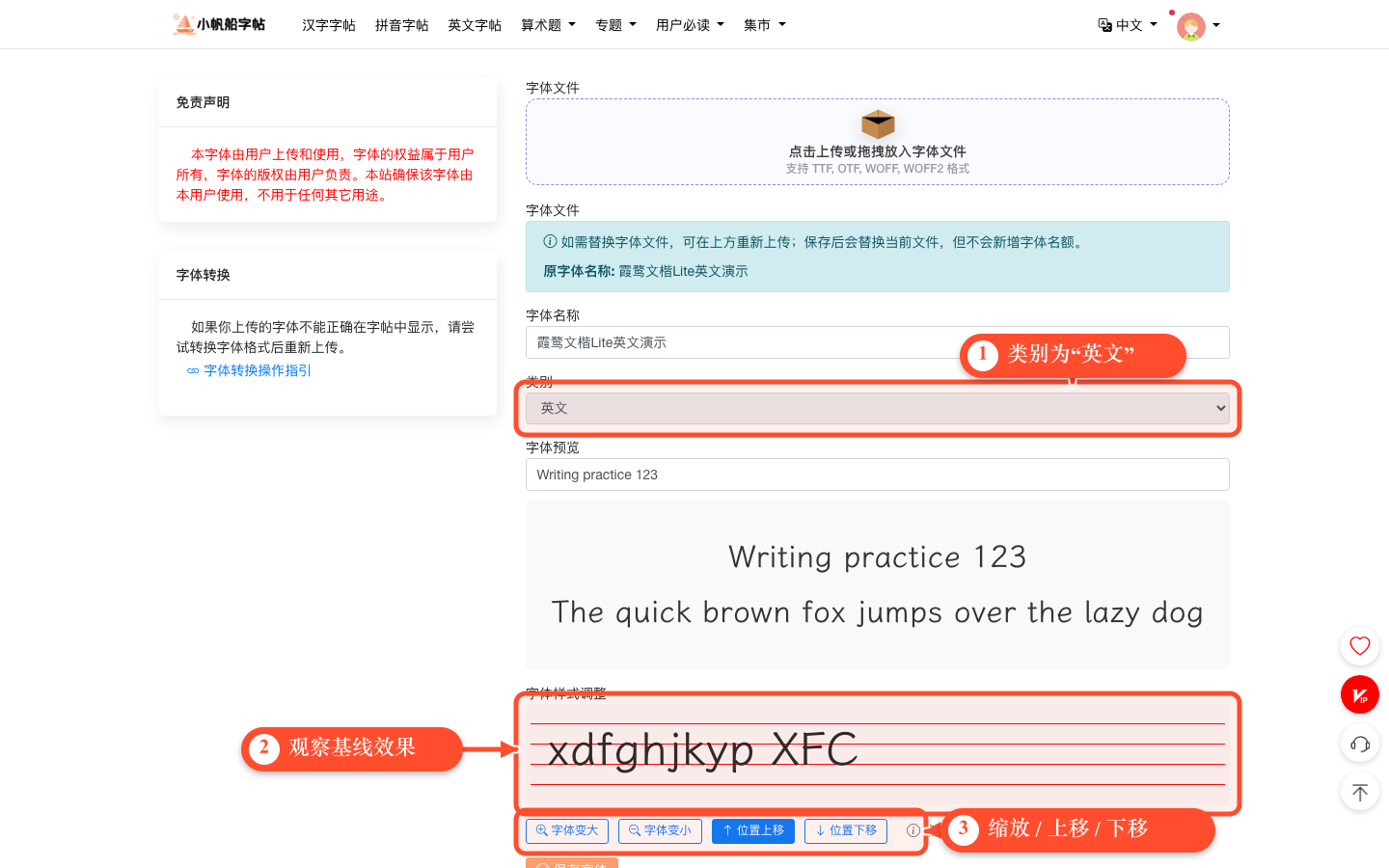使用霞鹜文楷 Lite 调整英文字体大小和位置