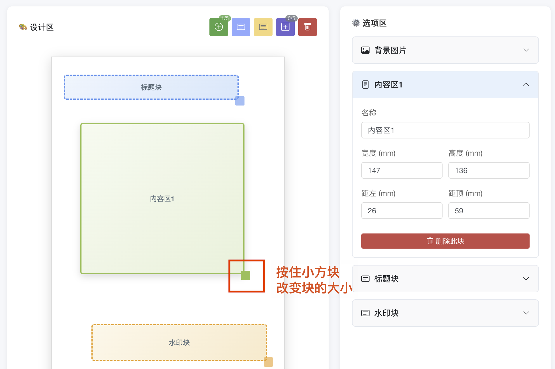 自定义版式功能概览图