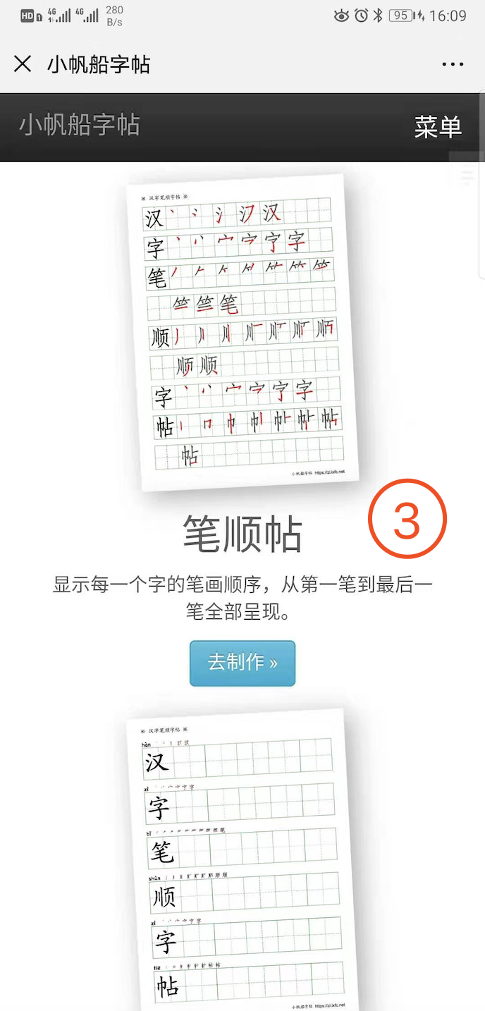 浏览模板=300 浏览模板