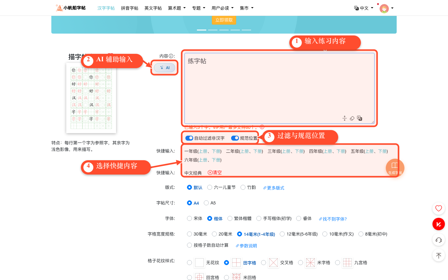 填写内容并使用快捷输入 填写内容并使用快捷输入