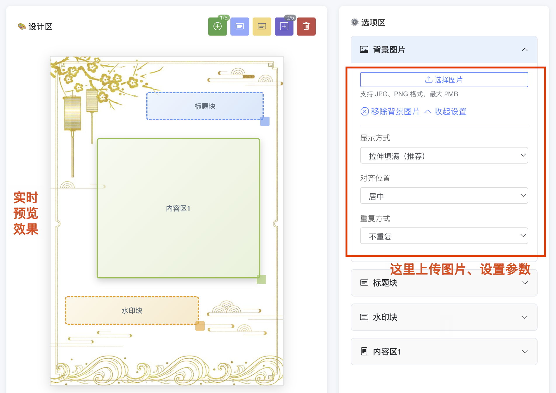 自定义版式功能概览图