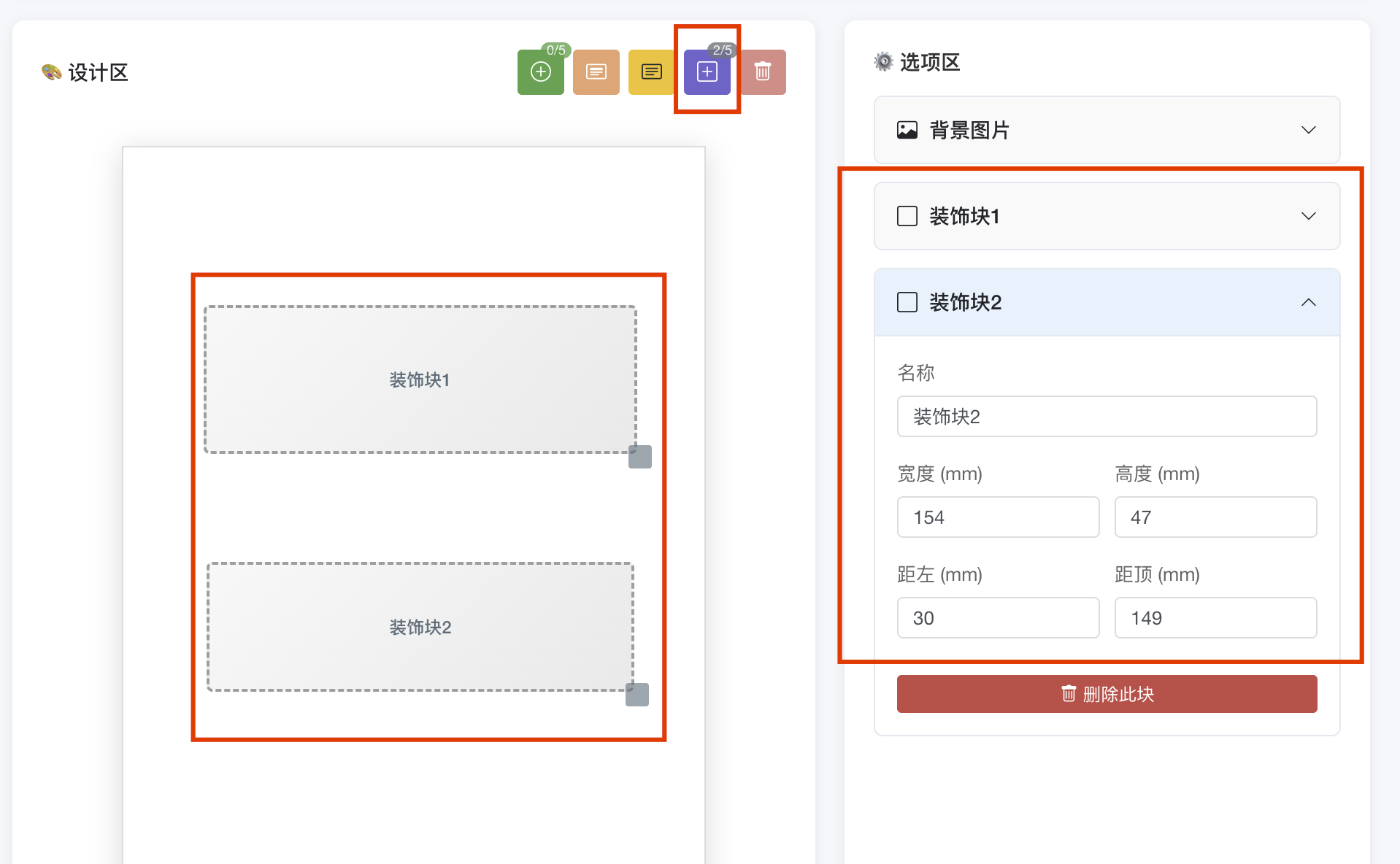 自定义版式功能概览图
