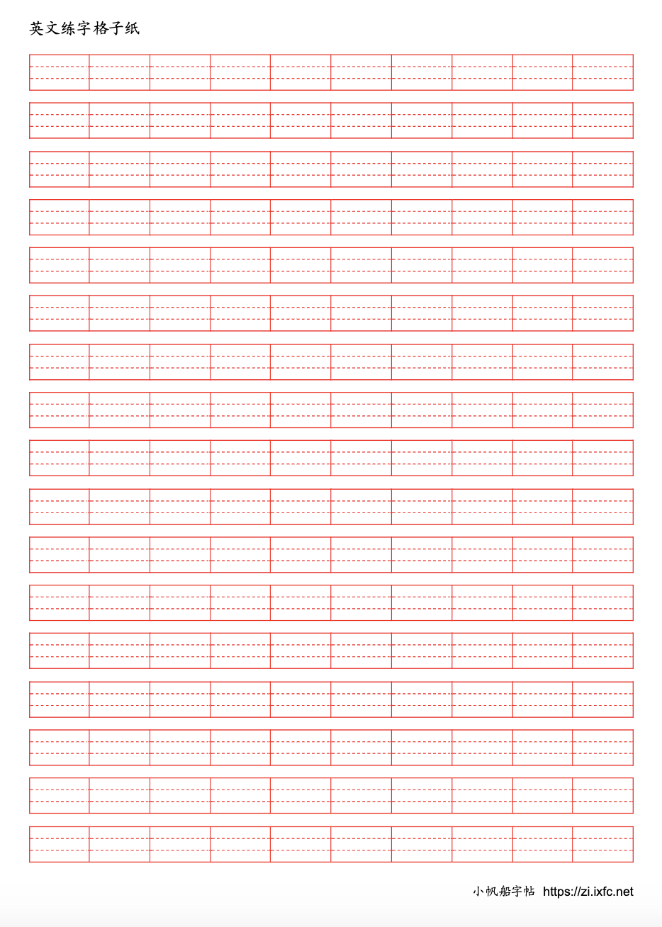 英文练习格子纸 分单元格的英文练习格子纸