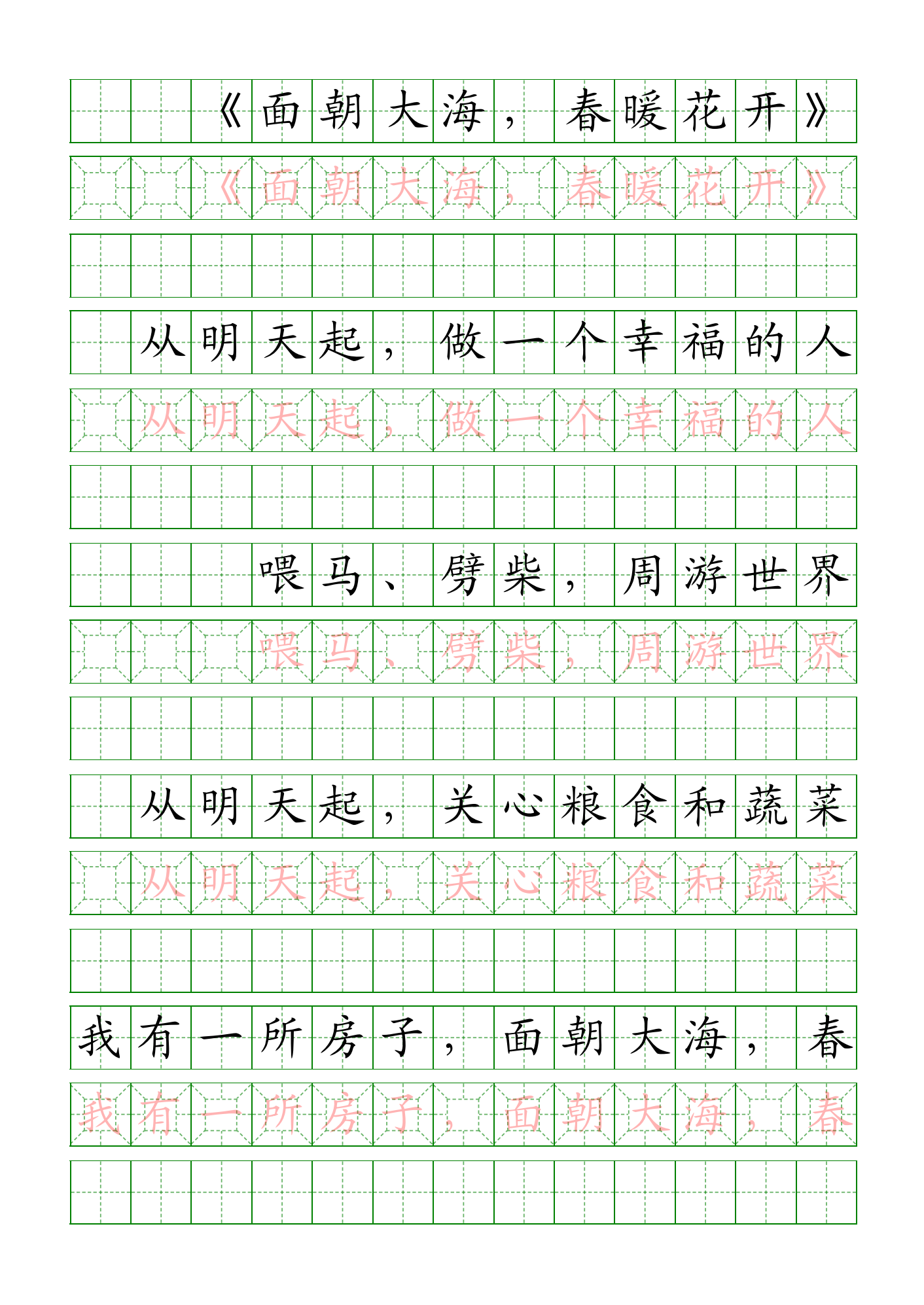 文章帖(新) 描写或者临摹一篇文章。