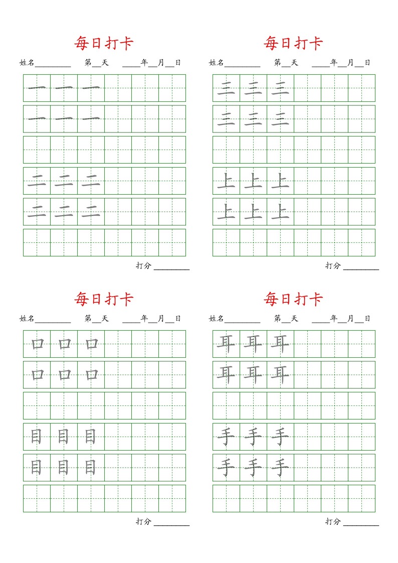 打卡帖 主要用于日常打卡场景，支持多块布局。
