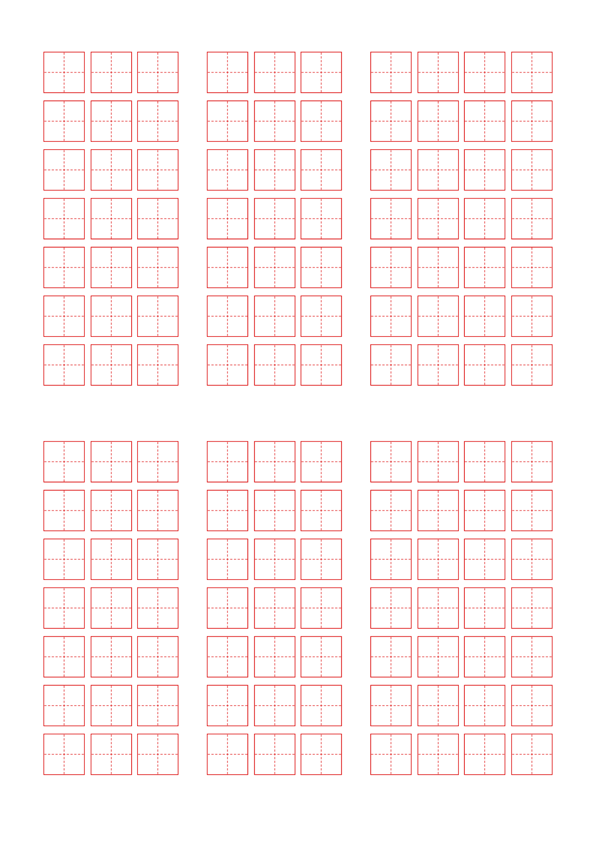 汉字格子纸(新) 制作个性汉字练习格子纸。