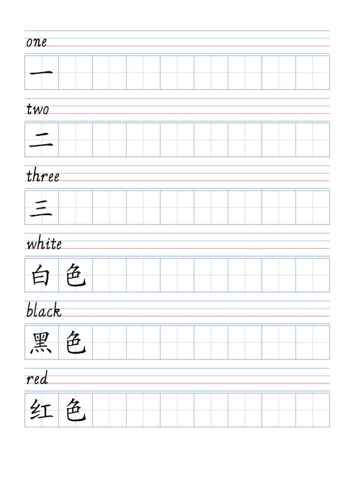 汉字英文CP帖 制作汉字和英文组合练习字帖。
