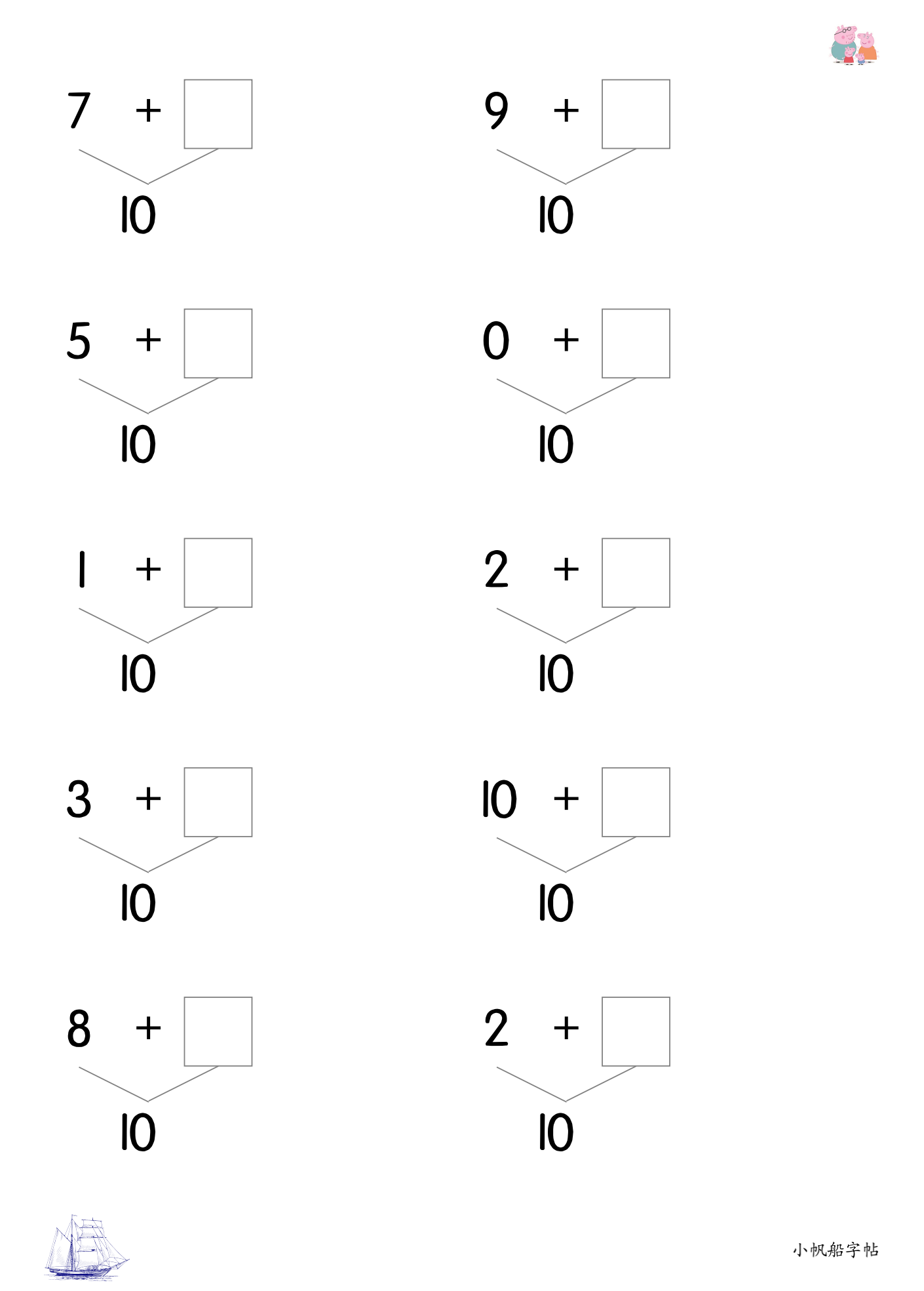 整数分解练习题